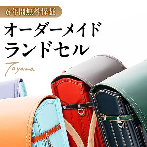 �y�ӂ邳�Ɣ[�Łz�I���W�i���J���[ �����h�Z���y2027�N�x���w�Ώہz�b�V���w�� �V��N�� �����h�Z�� �I�[�_�[���C�h �J�X�^�}�C�Y ���w�j�� ���w�� �ϋv�� �h���� �@�\�� �J���[�o���G�[�V