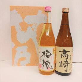 【ふるさと納税】高崎市唯一の地酒　特別純米酒高崎の日本酒梅酒のセット
