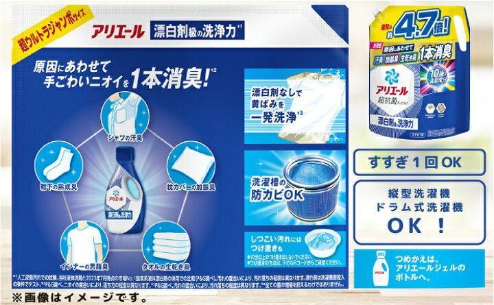 楽天市場】【ふるさと納税】P＆G アリエールジェル『超ウルトラ 