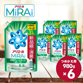 【ふるさと納税】アリエール 洗濯洗剤 MiRAi(ミライ) 消臭プラス 超濃縮コンパクト洗剤 部屋干し＆スポーツ 詰め替え ウルトラジャンボ 980g×6個