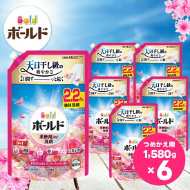 【ふるさと納税】ボールドジェル 華やかおひさまとプレミアムブロッサムの香り つめかえ用 ウルトラジャンボサイズ 1580g×6個