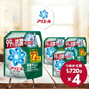 アリエールジェル 部屋干し＆スポーツ つめかえ超ウルトラジ...