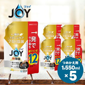 【ふるさと納税】除菌ジョイコンパクト　贅沢シトラスレモンの香り　 詰替超ジャンボサイズ 1550mL×5個