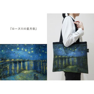 �y�ӂ邳�Ɣ[�ŁzGogh×TRICOLUM�g�[�g�o�b�O[���[�k��̐�����]�y1693749�z