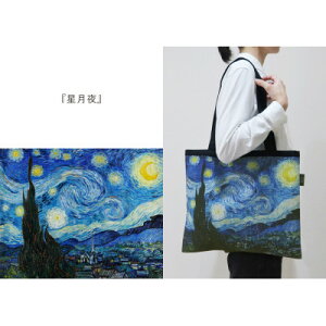 �y�ӂ邳�Ɣ[�ŁzGogh×TRICOLUM�g�[�g�o�b�O[������]�y1693751�z