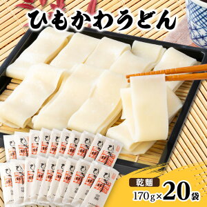 �y�ӂ邳�Ɣ[�Łz�Ђ����키�ǂ� �і� ���� 170g×20�ܓ���_ ���ǂ� �Ђ����키�ǂ� �Ђ��� �і� ���� ���L�� �����n�O���� ���� �˗� �� �������� �Q�n�� �ː��s�y1205385�z