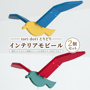 yӂ邳Ɣ[Łzytori dori ƂǂzCeAr[ 2Zbgi×^×ԁj