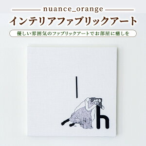 yӂ邳Ɣ[Łzynuance_orangezCeAt@ubNA[g