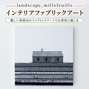 yӂ邳Ɣ[Łzylandscape_millefeuillezCeAt@ubNA[g