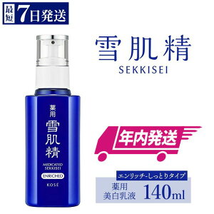 �y�ӂ邳�Ɣ[�Łz�y�N�������z �_�ŒZ7�c�Ɠ��ȓ������^ �R�[�Z�[�@��p�@�ᔧ���@���t�@�G�����b�`�i140ml�j1�{ �b �N������ ���ϕi �R�X�� KOSE �R�[�Z�[ �X�L���P�A ���e