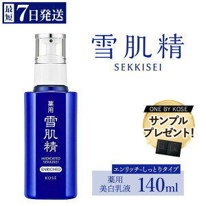 �y�ӂ邳�Ɣ[�Łz�_�撅300���T���v���t�^�y�ŒZ7�c�Ɠ��ȓ������z �R�[�Z�[�@��p�@�ᔧ���@���t�@�G�����b�`�i140ml�j1�{ �b ���ϕi �R�X�� KOSE �R�[�Z�[ �X�L���P�A ���e