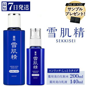 �y�ӂ邳�Ɣ[�Łz�_�撅300���T���v���t�^�y�ŒZ7�c�Ɠ��ȓ������z��p �ᔧ�� �G�����b�` ���ϐ�(200ml) ���t(140ml) �Z�b�g �b ���ϕi �R�X�� KOSE �R�[�Z�[ �X�L���P�A ��p���ϐ� ���e