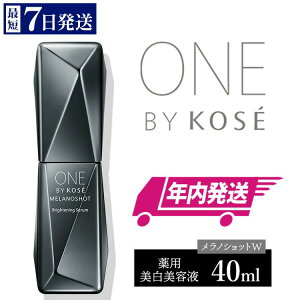 �y�ӂ邳�Ɣ[�Łz�y�N�������z�_�ŒZ7�c�Ɠ��ȓ������^ �R�[�Z�[�@ONE BY KOSE �����m�V���b�g W�i40ml�j1�{ �b �N������ ���ϕi �R�X�� KOSE �R�[�Z�[ �X�L���P�A ���� ���΂��� ���e