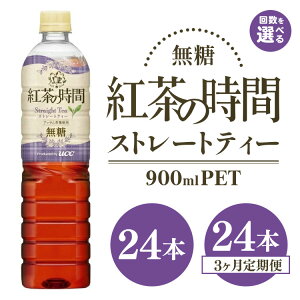 yӂ邳Ɣ[ŁzyIׂz񐔁zUCC g̎ Xg[geB[ybg{g 900ml×24{ b ybg{g g ACXeB[ ~  3