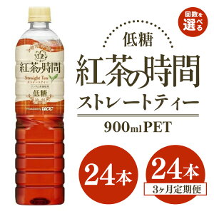 yӂ邳Ɣ[ŁzyIׂz񐔁zUCC g̎ Xg[geB[ᓜybg{g 900ml×24{ b ybg{g g ACXeB[ ~  3