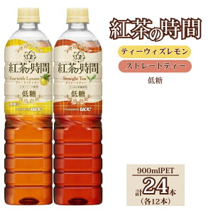 yӂ邳Ɣ[ŁzUCC g̎ ᓜ900ml@2ށ@v24{b ybg{g g ACXeB[ ÂȂ ~