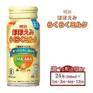 yӂ邳Ɣ[ŁzyIׂz񐔁zقق݂炭炭~N 200ml×24{ bq 玙 oY 200ml   xr[pi 