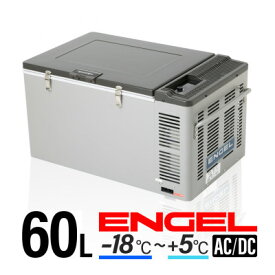 【ふるさと納税】ポータブル冷蔵庫 車載冷蔵庫 エンゲル ENGEL 冷凍冷蔵庫 60L MT60F アウトドア【1211177】