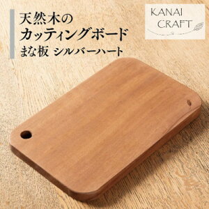 �y�ӂ邳�Ɣ[�Łz�V�R�؂̃J�b�e�B���O�{�[�h�y�V���o�[�n�[�g�z�܂ȔE���y1422793�z