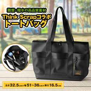 yӂ邳Ɣ[ŁzŷÂ̒czThink Scrap×SG BASER{g[gobO@[ނ̃AbvTCNy1583717z