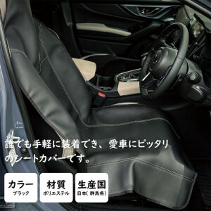 yӂ邳Ɣ[ŁzŷÂ̒czSG BASE All Weather Seat Cover[ރAbvTCNy1583760z