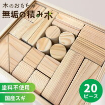 楽天市場】杉 木材（おもちゃ）の通販