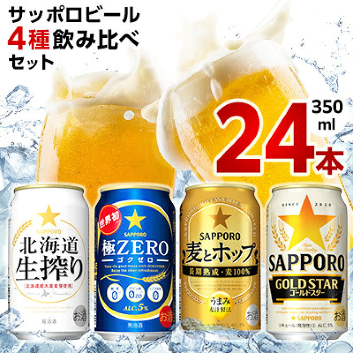9 26以降金額変更 注意事項要確認 定期便 黒ラベル サッポロビール ビール 黒ラベルビール 焼津 24缶 サッポロ T0006-2005 500ml×1箱 9 26以降金額変更 注意事項要確認 定期便 黒ラベル サッポロビール ビール 黒ラベルビール 焼津 24缶 サッポロ T0006-2005 500ml×1箱