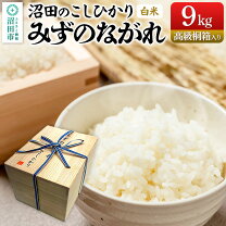 楽天市場】群馬県 コシヒカリの通販