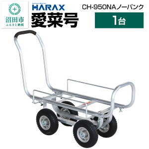 yӂ邳Ɣ[ŁznbNX HARAX ؍ CH-950NA 250-4NA m[pN^C ύږ740`1050×340`560