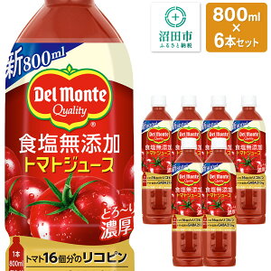yӂ邳Ɣ[Łzfe HYg}gW[X 800ml×6{Zbg Qncsi