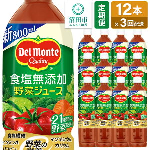 yӂ邳Ɣ[Łzs3tfe EHY؃W[X 800ml×12{Zbg Qncsi