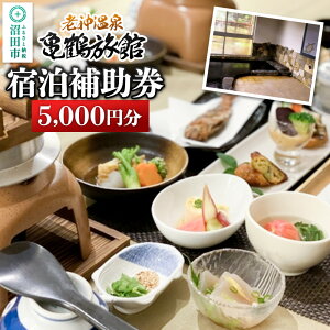 �y�ӂ邳�Ɣ[�Łz�V�_����y�T�ߗ��فz�u�h���⏕���v5,000�~��