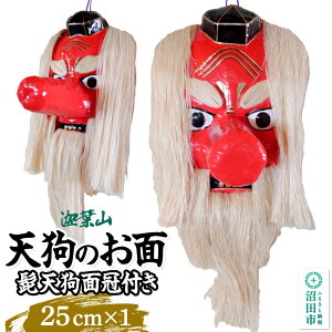 yӂ邳Ɣ[ŁzޗtR EVʊt 25cm Qnӂ邳Ɠ`H| V̂