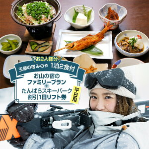 �y�ӂ邳�Ɣ[�Łz�s��2�l�l���t�ʌ��̏h �݂̂� ���h�������p�� ���R�̏h�̃t�@�~���[�v�����i1��2�H�t���j����΂�X�L�[�p�[�N����1�����t�g���t���i�����j