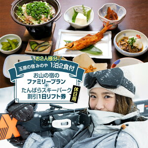 �y�ӂ邳�Ɣ[�Łz�s��2�l�l���t�ʌ��̏h �݂̂� ���h�������p�� ���R�̏h�̃t�@�~���[�v�����i1��2�H�t���j����΂�X�L�[�p�[�N����1�����t�g���t���i�x���j