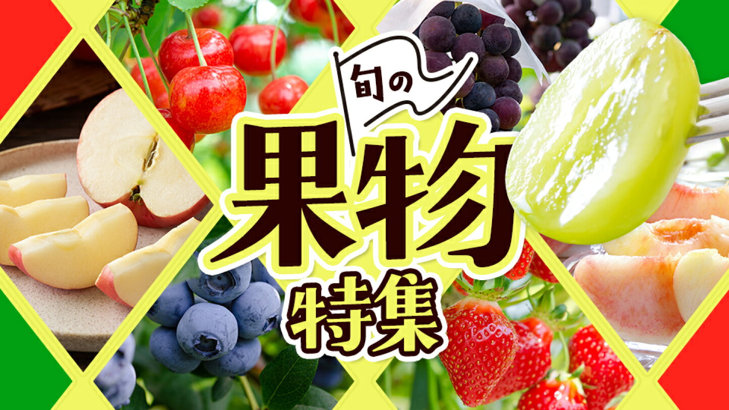 楽天市場 | 群馬県沼田市 - 群馬県沼田市のふるさと納税サイトです。