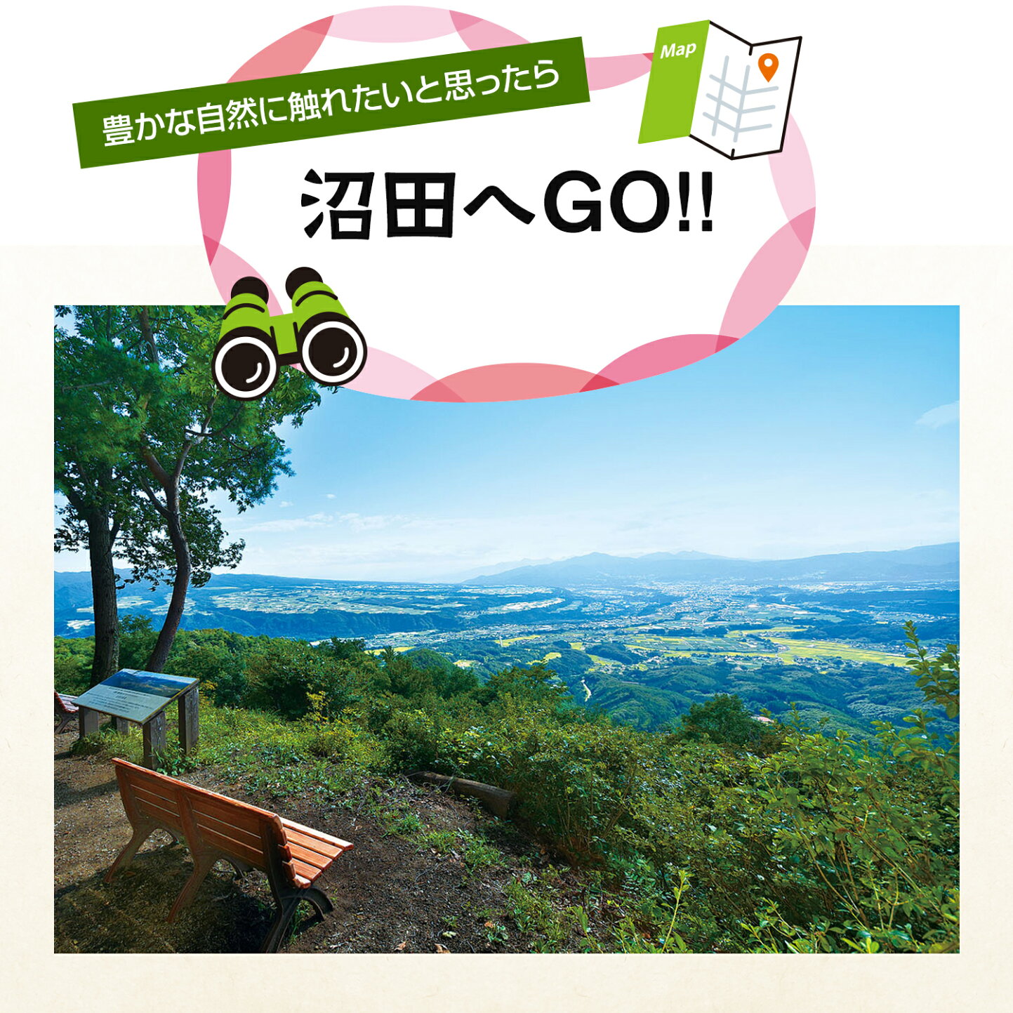 楽天市場 | 群馬県沼田市 - 群馬県沼田市のふるさと納税サイトです。