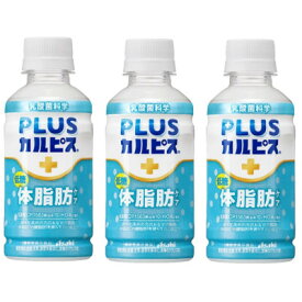 【ふるさと納税】『PLUSカルピス(R) 体脂肪ケア』200ml×24本【1505668】