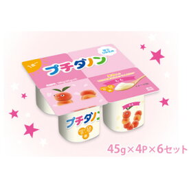【ふるさと納税】ダノン プチダノン ヨーグルト もも 45g×4P×6セット【配送不可地域：離島】【1518316】