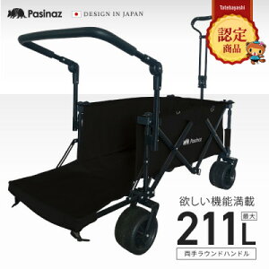 �y�ӂ邳�Ɣ[�Łz�ۂ񂿂�� ���@�\�A�E�g�h�A���S���y2Way�n���h���z(�u���b�N)�׎��g�� �ő�211L�y1568268�z