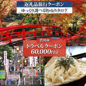 yӂ邳Ɣ[Łz Qn as sN[| 60,000~  ɍ  ό s ze  V  gx `Pbg Ƒ Jbv h \  ̓ ̓ s h