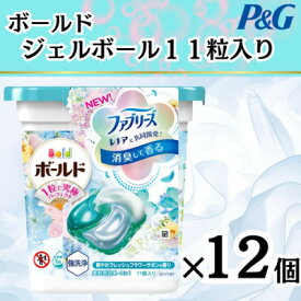 【ふるさと納税】ボールド洗濯洗剤ジェルボール　爽やかフレッシュフラワーサボン　11粒入り×12箱(合計132粒)【1474609】