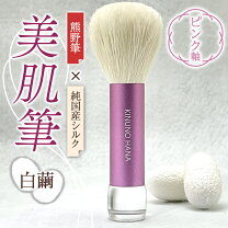 楽天市場】シルク 筆の通販