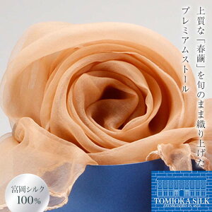 yӂ邳Ɣ[Łz TOMIOKA SILK I[KW[Xg[ ؐ AvRbg xVN Xg[ 蕨 Mtg F21E-373