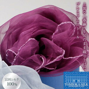 yӂ邳Ɣ[Łz TOMIOKA SILKI[KW[Xg[ uؐvp[v xVN Y ؐ v~A Xg[ t VN   p[v t@bV 蕨 Mtg F21E-379
