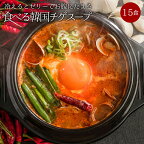 韓国チゲスープ15食セットx2 F20E-825