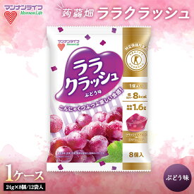 【ふるさと納税】 マンナンライフ 特定保健 用食品 蒟蒻畑ララクラッシュ ぶどう味 1ケース（24g×8個/12袋入） F20E-919