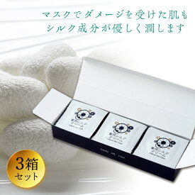 【ふるさと納税】富岡シルククリーム 3個セット F20E-930