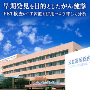 yӂ邳Ɣ[Łzxa@PET/CTfꕔfp F20E-208