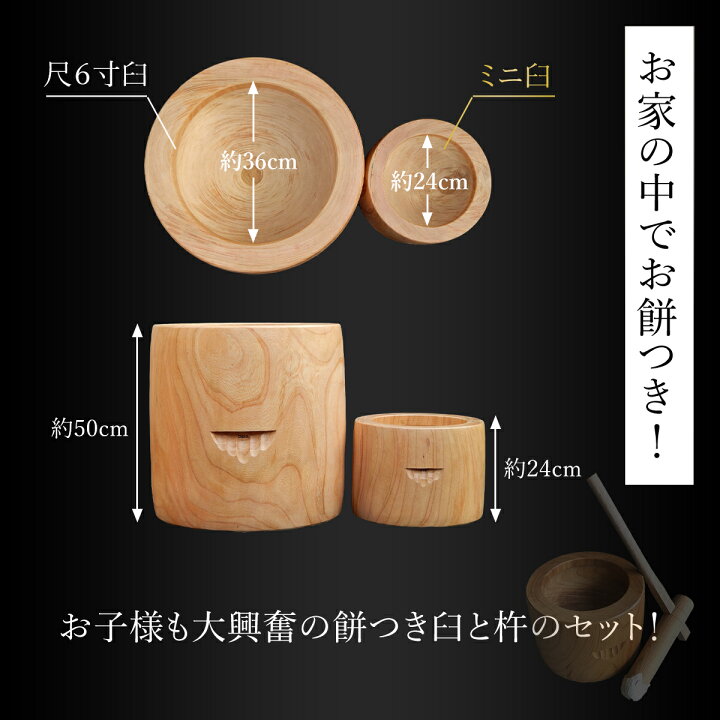 楽天市場】【ふるさと納税】お餅つきセット【ミニ臼、杵付】 ANF012  